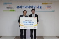 한국코와주식회사, 자선단체 굿피플과 함께 취약계층에 사랑 전해