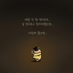 [그림묵상] 널 찾았어...