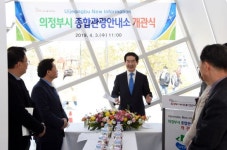 “의정부의 보물같은 관광지 알린다”…‘의정부 종합관광안내소’ 개관