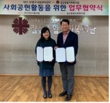 갈산종합사회복지관, 부평구 시설관리공단 사회공헌활동을 위한 업무협약 체결