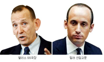 “트럼프, 국토안보부 숙청 중”… 설계자는 오른팔 밀러 고문