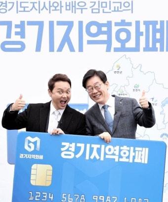 경기지역화폐 홍보나선 이재명 도지사 “지역화폐 사용으로 골목상권 살려요”