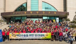 포항장성교회, 개안수술 돕기 걷기대회 개최