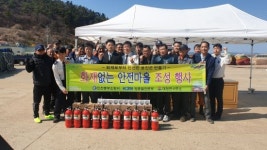 영흥발전본부, 중부소방서와 손잡고 화재없는 안전마을 조성행사