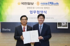 여의도순복음교회와 국민일보, 생명존중 나라사랑 캠페인 나선다