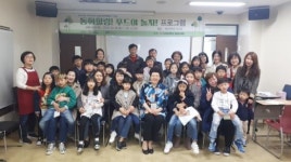 ‘동화힐링! 푸드야 놀자!’ 프로그램 성황
