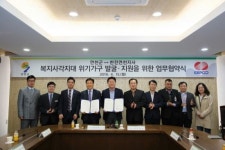 연천군-한전연천지사, 복지사각지대  위기가구 발굴 위한 업무협약