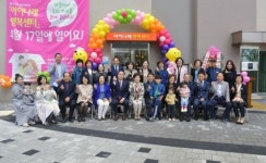 여수 아이나래 행복센터