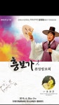 [장애인의날] 박녹주제 흥보가 김형철 소리꾼 완창발표회