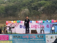 안산동산교회, ‘제1회 화성 사랑나눔축제’ 개최