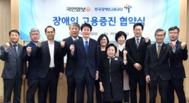 국민일보, 한국장애인고용공단과 손잡고 장애인 고용증진 앞장