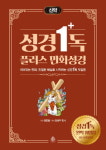 가정의 달, 자녀와 하나님 알아가기