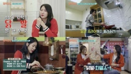 ‘원픽로드’ 소유, 본격적인 닭발 투어 시작!…“닭발은 나의 소울푸드”