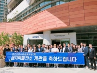 대구에 청소년 꿈 키우는 전용공간 ‘꼼지락발전소’ 개소