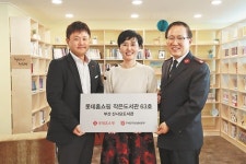 롯데홈쇼핑, 부산 아동 위한 ‘작은도서관’ 63호점 개관