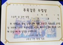 스승의 날 맞은 광주 모 초등학생들 ‘거꾸로 상장’ 교사들에게 수여해 눈길.