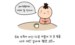 [그림묵상] 하나님의 소망에 대한 오해에 관하여