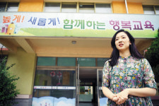 “아이들 자발적으로 돕고 배려하며 교우관계도 좋아져”