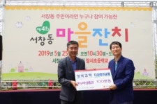 인천 남동구 서창2동 영복교회, 동행정복지센터에 온누리상품권 100만원 기부