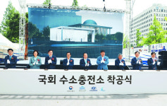 국회에 첫 상업용 수소충전소 첫삽