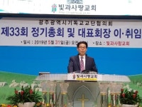 [동정]광주광역시기독교교단協 새 대표회장에 리종기 목사