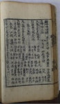 울산시, 희귀 판본 ‘묘법연화경’묘법연화경 권 1 등  문화재자료 지정 예고 