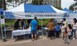 아파트 단지 알뜰장터 사회적경제와 만나더니