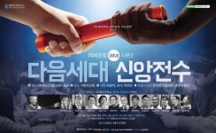다음세대 교육, 부모가 나서야 할 때… 