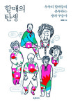 가난과 고생이 할매들을 더 강하게 만들었다
