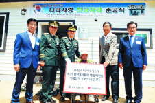 LG하우시스, 6·25 참전용사 주거환경 개선 지원
