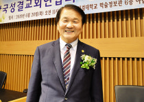 한국성결교회연합회 대표회장에 문정민 예성 총회장
