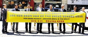 “이만희 교주와 공개토론” 신천지총회 찾아가 촉구