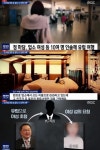“YG 기획, 정마담 인솔” 유흥업소 여성들의 호화 요트 여행