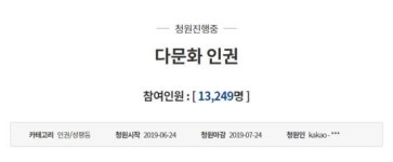 “차별받지 않으려 10년을 노력했는데… ” 이주여성의 청원
