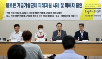 가습기 살균제 피해자 “정부 지원 부족하고 비현실적”