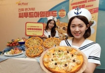 미스터피자 씨푸드아일랜드 피자 재출시