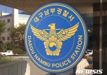 대구 길거리에서 수류탄 발견돼… 경찰 수사 중