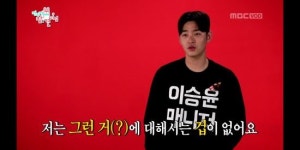 ‘전지적 참견 시점’ 매니저 논란으로 본 일반인 관찰예능의 명과 암