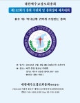 개혁총연 총회 수련회 및 총회장배 체육대회