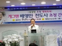 [포토]“하나님 은혜로 병고침 받았어요”