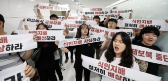 “강제징용 사죄하라”… 미쓰비시 앞 대학생 시위