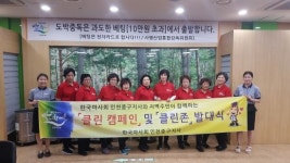 마사회 인천중구지사, 클린캠페인 전담인력 확대