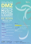‘2019 제9회 연천DMZ국제음악제’ 20일 개최