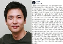 전종환 “MBC 계약직 아나운서들, 쫓겨난 11명 대체인력 맞다”
