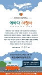 [단독]국내 첫 장애인 전문 여행사 출범