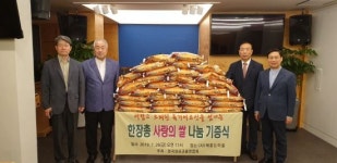 소외 어르신 위한 ‘사랑의 쌀’ 전달