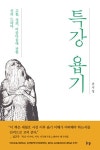 욥기, 고통·정의·아름다움에 관한 신의 드라마