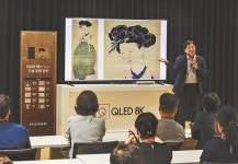 삼성전자 ‘QLED 8K로 만나는 간송 문화 강연’ 이벤트