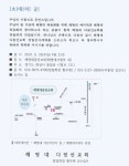“주님의 뜻 이루소서”…‘해병대 다윗선교회’ 창립예배