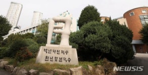 109년 전통 덕수상고  경기상고로 통합된다